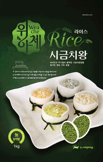 Spinach Rice